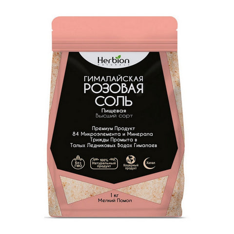 Pink Salt 1 kg by Herbion